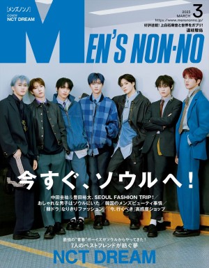 NCT DREAMが表紙を飾る「メンズノンノ」3月号