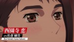 アニメ『MFゴースト』PV第三弾場面写真