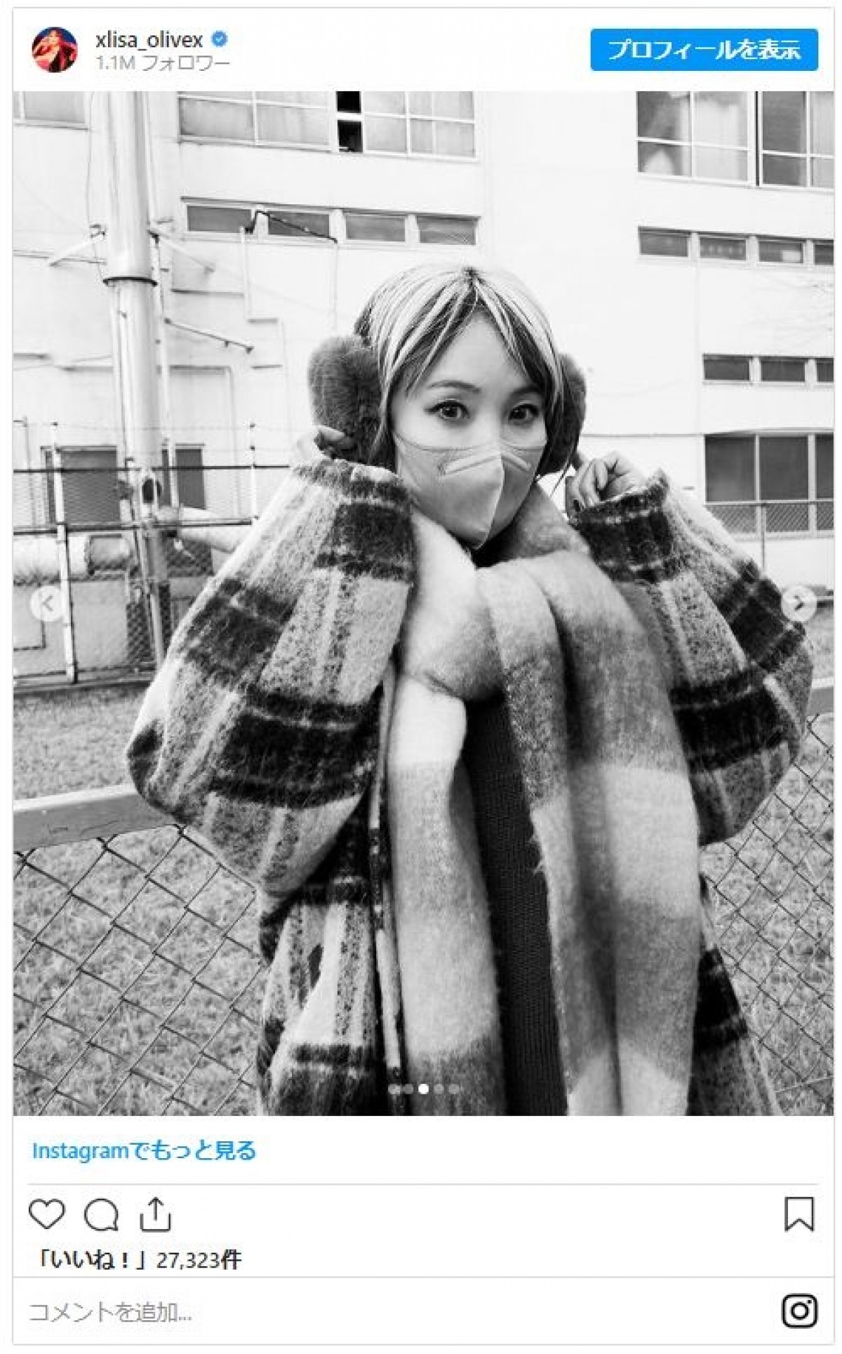 川口春奈、広瀬アリスらの“防寒スタイル”　「もはや誰か分からない」個性的な姿も