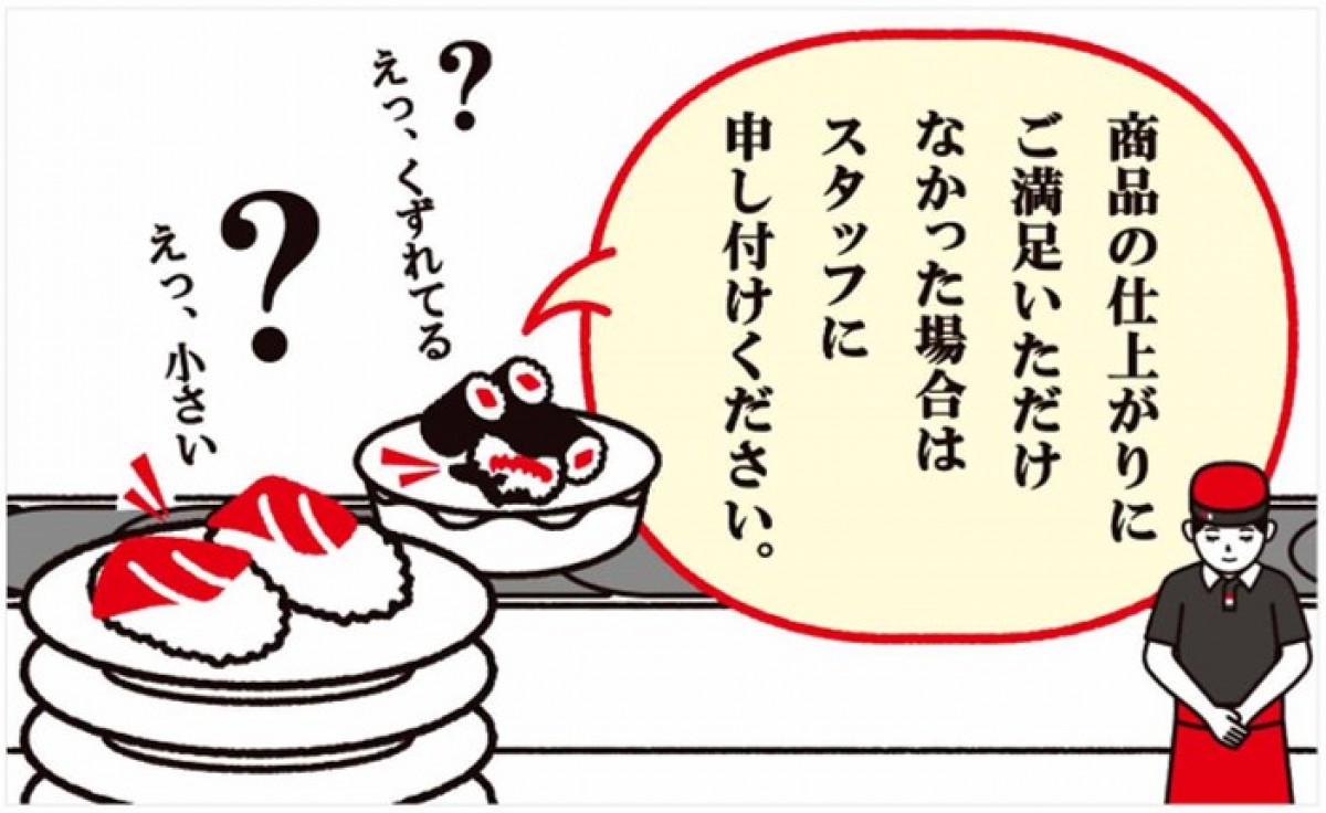 20220105_スシロー
