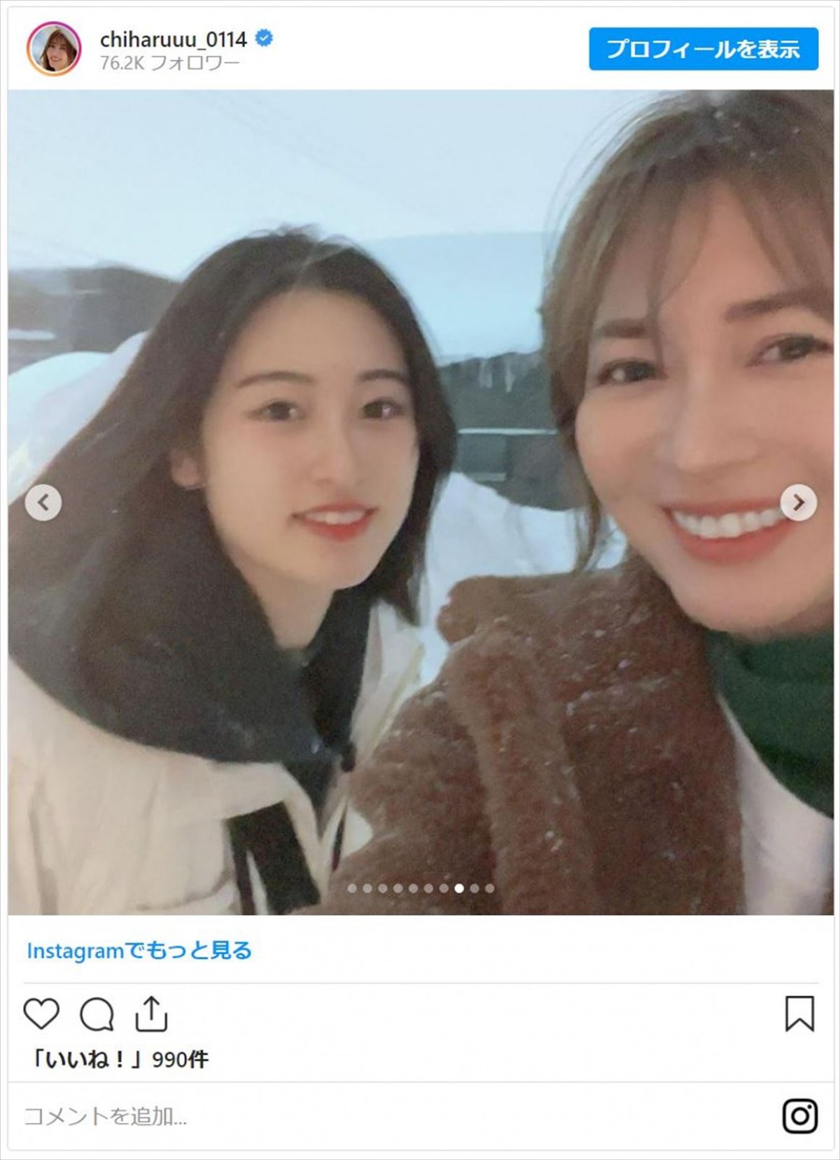 新山千春「親子で青森ロゲ！」16歳長女と仲良しショット「母も娘も、めんけぇ」の声