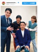 （前中央）アンガールズ・田中卓志、（後ろ左から）平成ノブシコブシ・吉村崇、パンサー・向井慧、若槻千夏　※「若槻千夏」インスタグラム