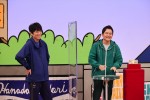 1月10日放送『火曜は全力！華大さんと千鳥くん新春2時間SP』より