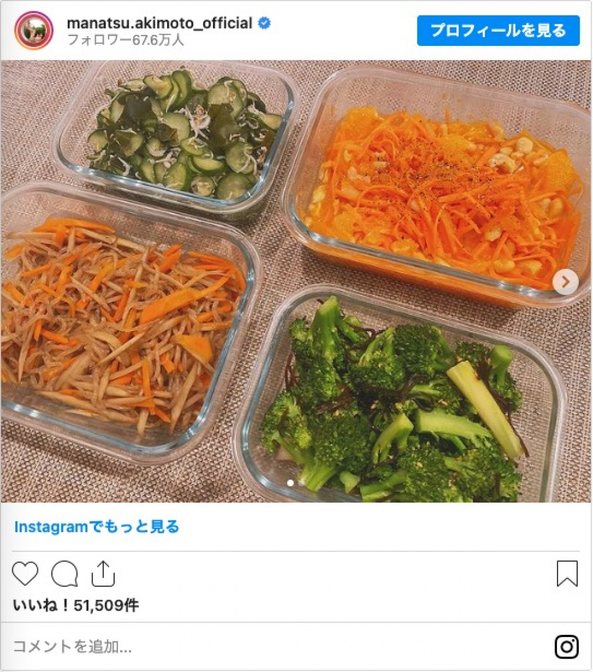 「国民の嫁」乃木坂46・秋元真夏の“うますぎる料理”を一挙紹介　彩り鮮やかメニュー