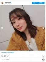 イメチェンした足立梨花 ※「足立梨花」インスタグラム