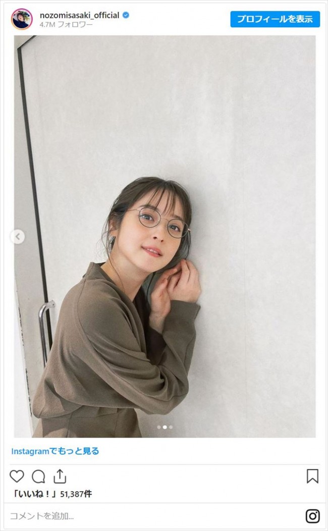 写真）佐々木希、メガネ＆後れ毛の知的ショットに反響「可愛さ余裕で