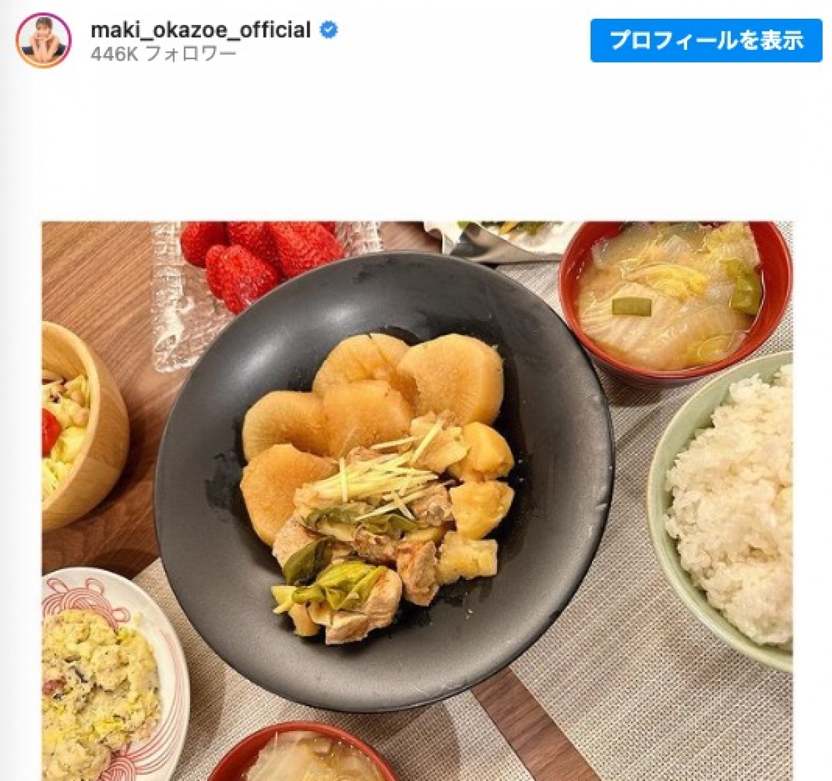 岡副麻希の手料理が並ぶ食卓　※「岡副麻希」インスタグラム