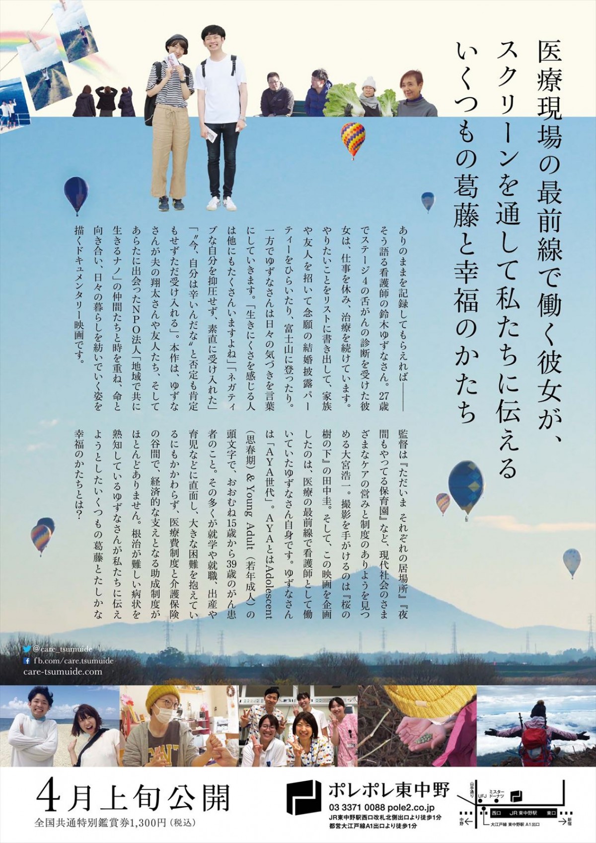 27歳でがんを患った看護師のドキュメンタリー　大宮浩一監督最新『ケアを紡いで』公開決定　