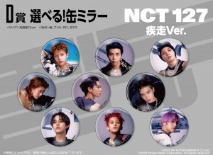 230203_くじっちゃお『NCT 127 疾走 Ver．』