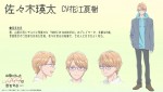 アニメ『山田くんとLv999の恋をする』佐々木瑛太（CV：花江夏樹）キャラクター情報