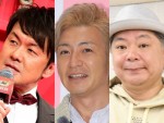 （左から）土田晃之、つるの剛士、鈴木おさむ