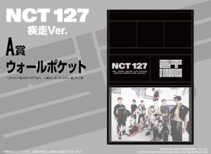 230203_くじっちゃお『NCT 127 疾走 Ver．』