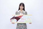 菅井友香、『競馬BEAT』新MCに！　「“夢じゃないか”と思うくらいうれしい」