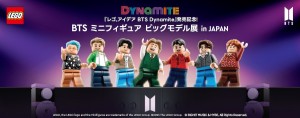 BTSの“大人向けレゴ”展示イベント開催へ！　日本初上陸の大型モデルフィギュアが登場