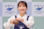 吉岡里帆、「綾鷹」新製品発表会に登場