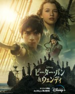 『ピーター・パン＆ウェンディ』4月28日（金）よりディズニープラスで独占配信開始