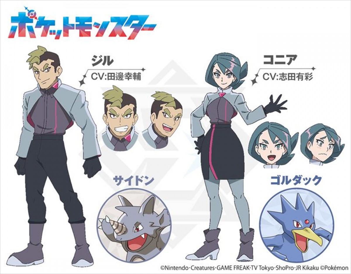 アニメ『ポケットモンスター』新シリーズ、リコとロイの冒険を予感させる最新映像公開　音楽祭も3.31放送決定