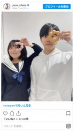 大原優乃＆鈴木福の2ショットに「お似合い」の声　※「大原優乃」インスタグラム	