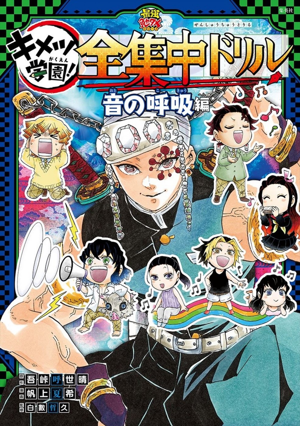 アニメ『鬼滅の刃』刀鍛冶の里編、フジで4.9放送開始＆初回は1時間SP　遊郭編の特別編集版も放送決定
