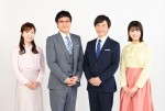 （左から）『ZIP！』総合司会・水卜麻美アナ、『DayDay.』MC・山里亮太、武田真一、黒田みゆアナ