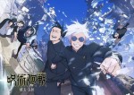 テレビアニメ『呪術廻戦』第2期「懐玉・玉折」キービジュアル（横）