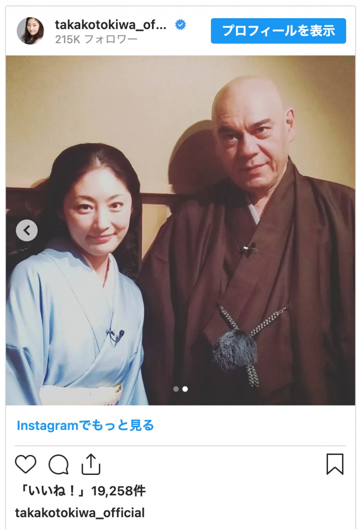 常盤貴子＆武田久美子、亡くなった団時朗さんを追悼　ファンからもおくやみの声続々