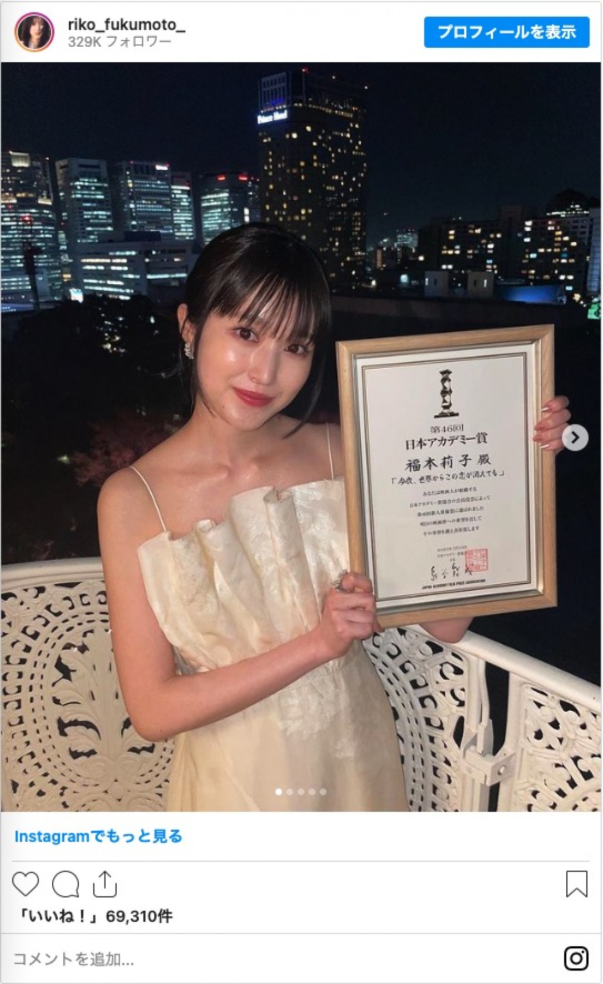 日本アカデミー賞から一夜　女優たちが披露した美しいドレス姿