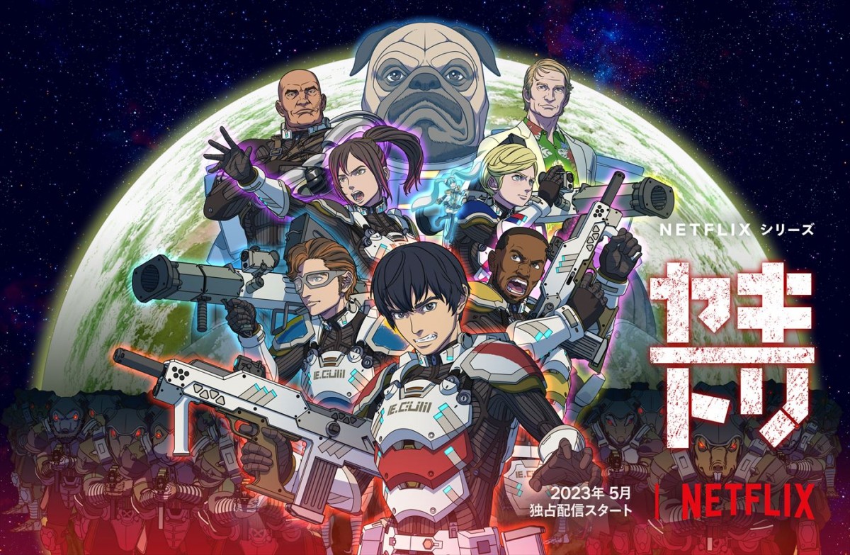 『PLUTO』浦沢直樹描き下ろしティザービジュアル公開　宮野真守ら『大奥』今夏配信へ　Netflixアニメ新情報発表