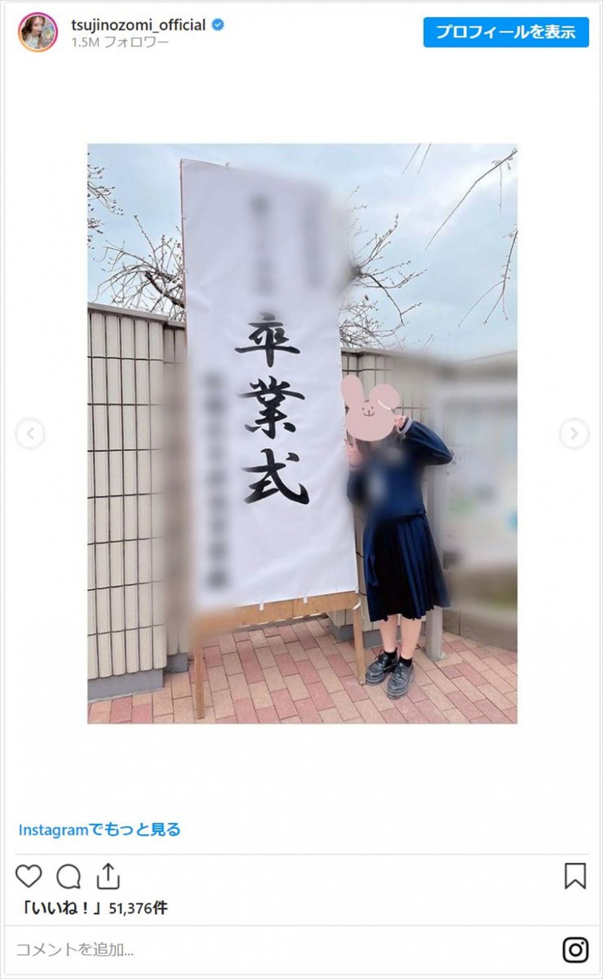 辻希美、黒のパンツスーツで長男卒業式に参加「本当にあっという間」