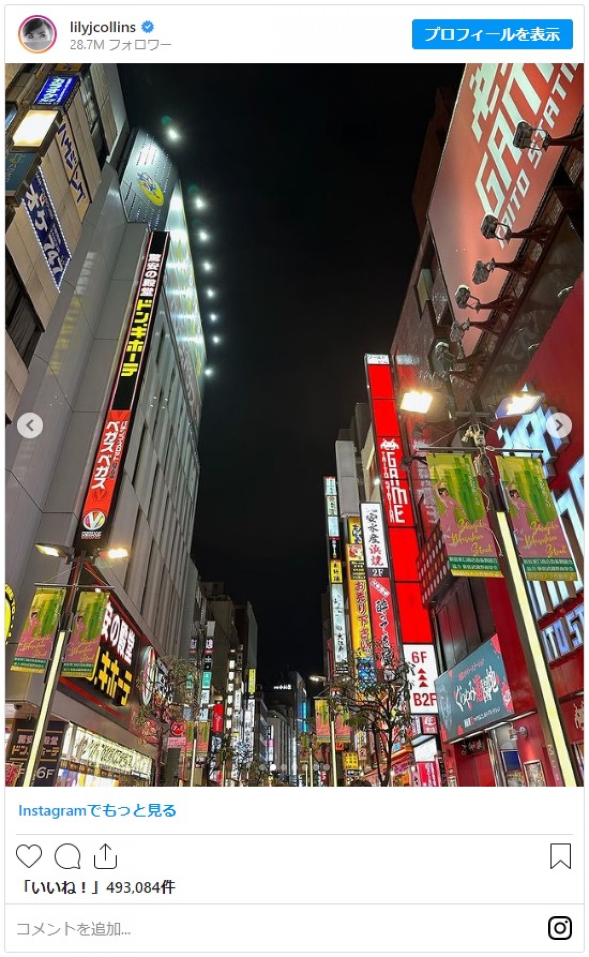 リリー・コリンズ、日本を満喫し帰国　お花見＆ゲーセンではプリクラも堪能