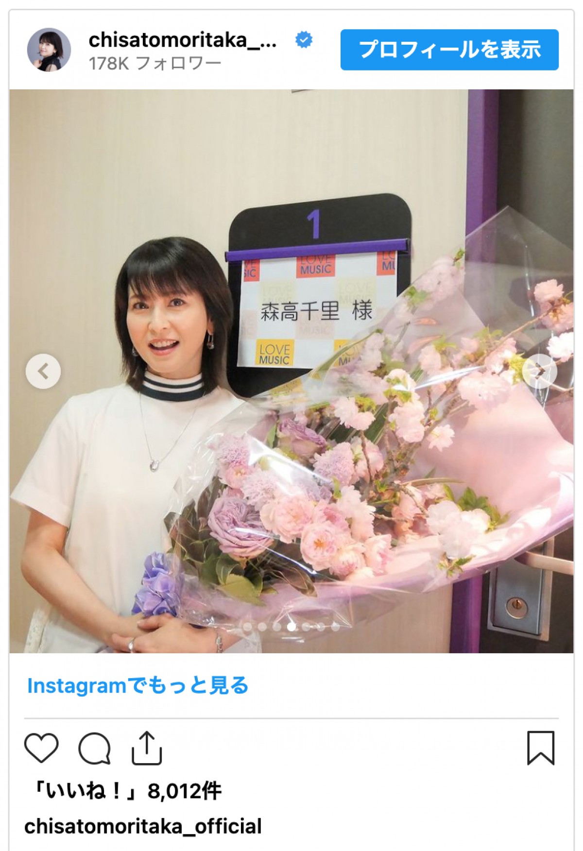 4月11日に54歳の誕生日を迎えた森高千里　※「森高千里」インスタグラム