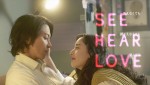 【写真】山下智久×新木優子『SEE HEAR LOVE』幸せな時間を切り取ったティザービジュアル