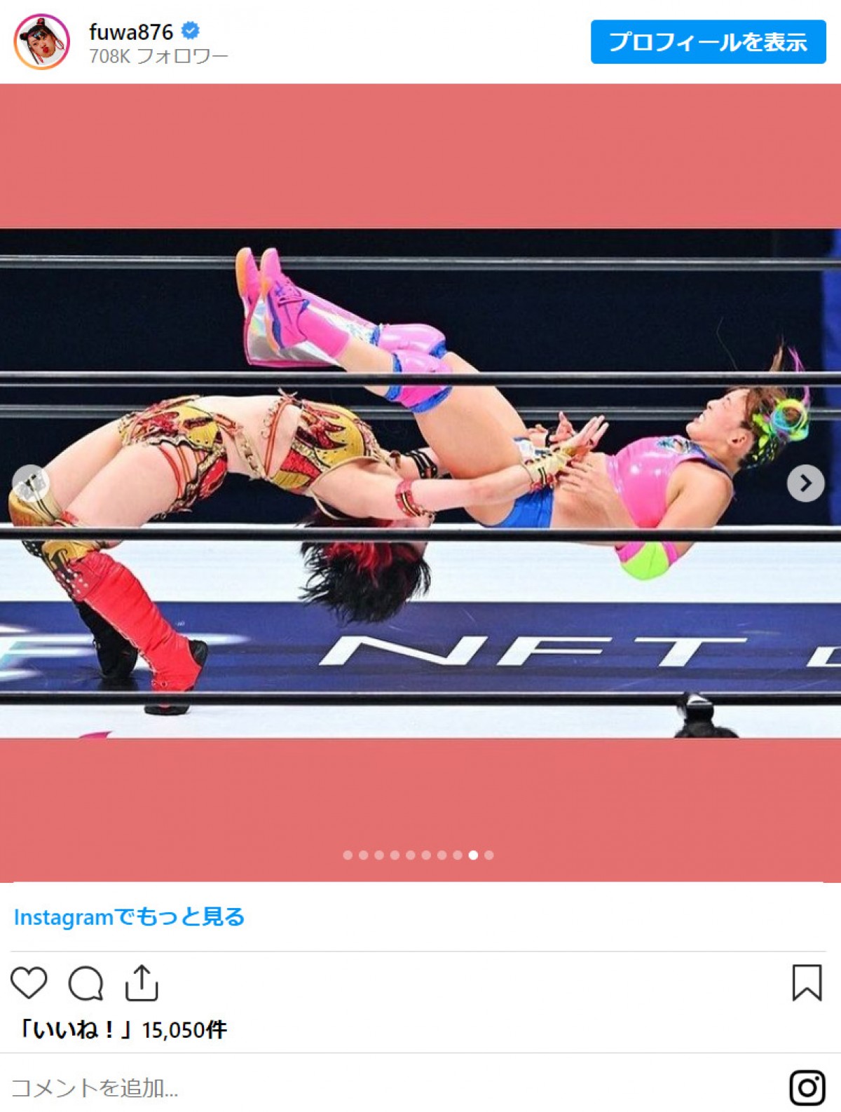 フワちゃん、プロレス2戦目振り返る　惜敗もファンは感動「あんなに人って飛べるんですね！」