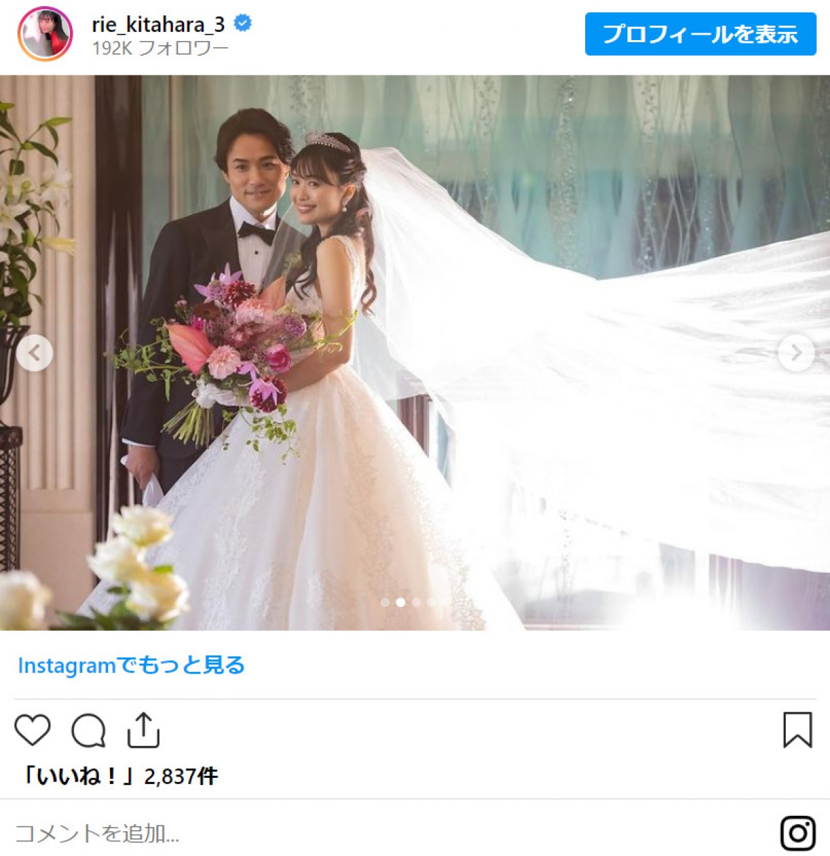 2021年結婚の北原里英、挙式を報告「本当に感謝の1日になりました」