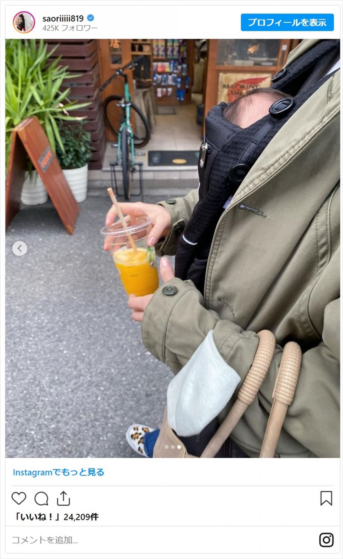 元バレーボール日本代表・木村沙織、第1子抱っこ姿に反響「可愛いママ」「ホッコリ笑顔になります」