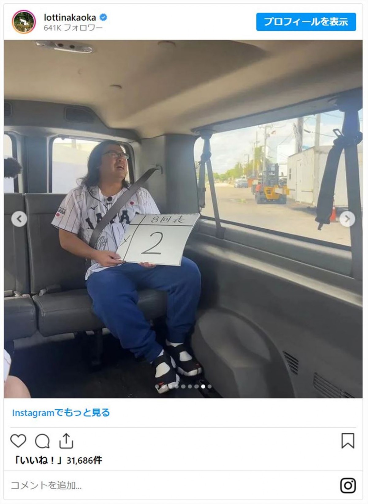 ロッチ中岡、“WBC観戦妨害”『イッテQ！』への「可哀想」批判に持論「見せ方や僕の発言に足らない部分はあった」