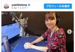大島優子、出産後、初のポートレートを披露　※「大島優子」インスタグラム