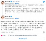ゆうこす、円形脱毛症の発症を告白　仕事セーブし「治療、頑張ります！」※「菅本裕子」ツイッター