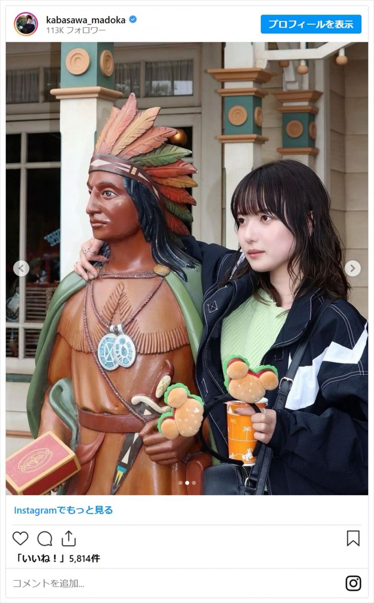 かまいたちの美人マネージャー・樺澤まどか、ディズニーランドオフに反響「今日もかわいい」「笑顔最高」