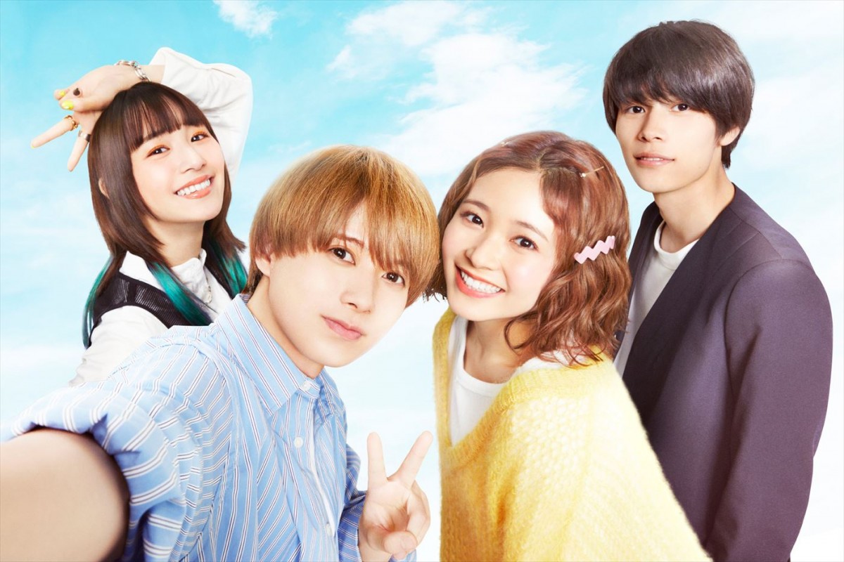 映画『おとななじみ』HiHi Jets・井上瑞稀＆久間田琳加＆萩原利久＆浅川梨奈演じる幼なじみの仲良しカット公開