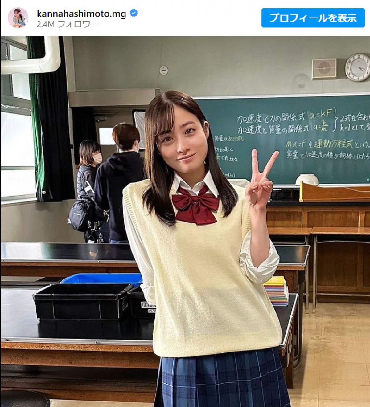 チェックスカートの制服姿を披露した橋本環奈　※「橋本環奈＆井手上漠マネージャー」インスタグラム