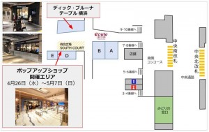 Dick Bruna TABLE YOKOHAMA2023405