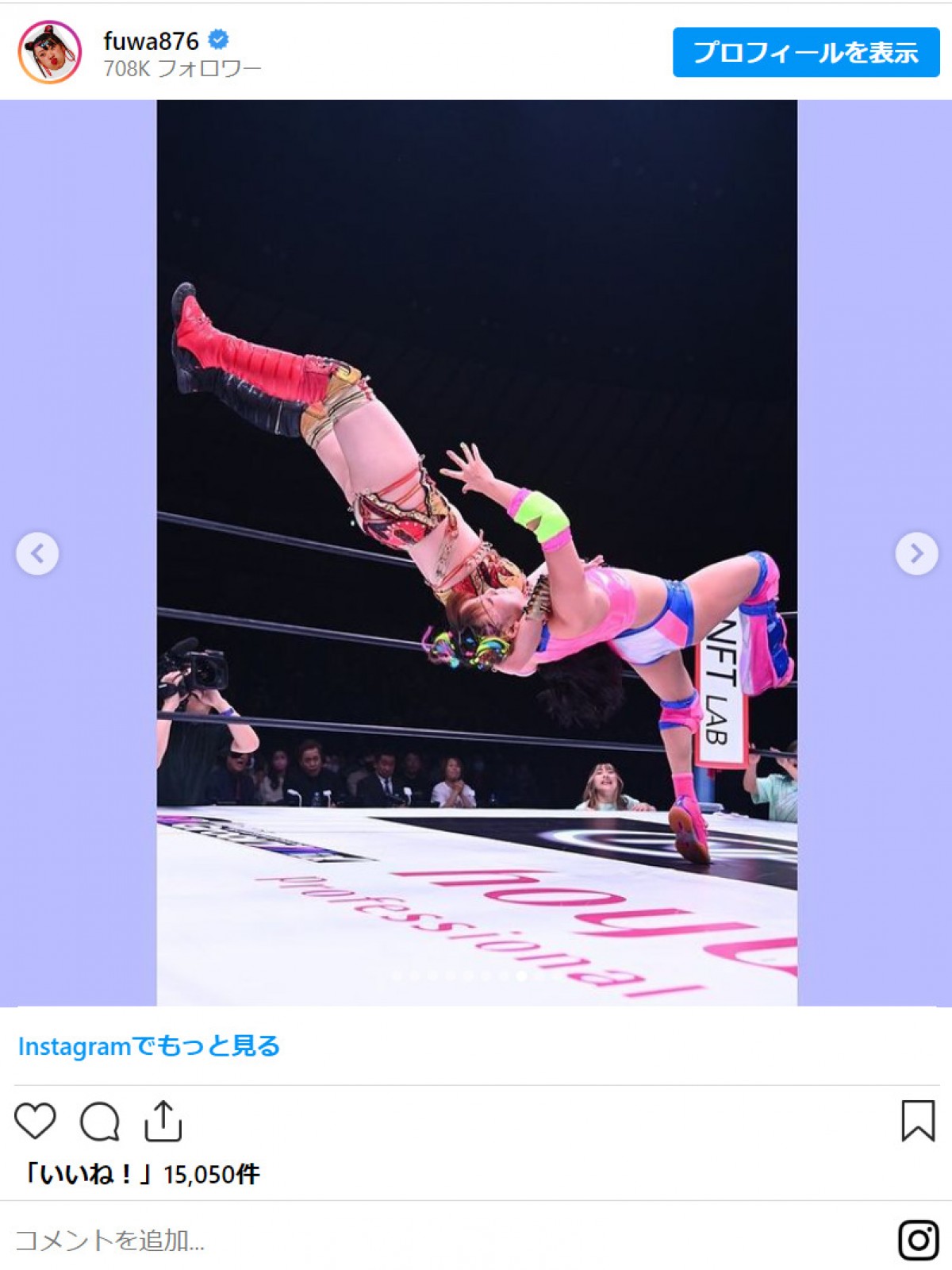 フワちゃん、プロレス2戦目振り返る　惜敗もファンは感動「あんなに人って飛べるんですね！」