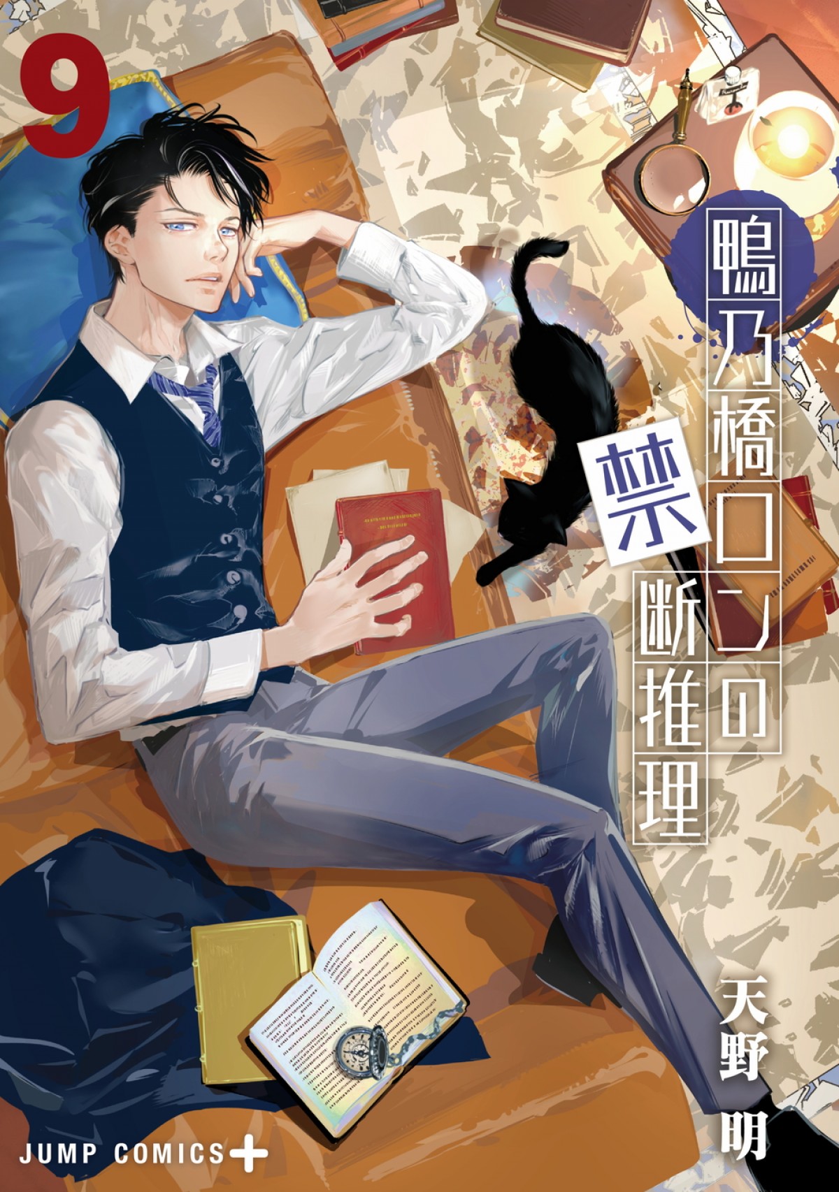 『鴨乃橋ロンの禁断推理』10月放送開始　ロン役に阿座上洋平、トト役に榎木淳弥