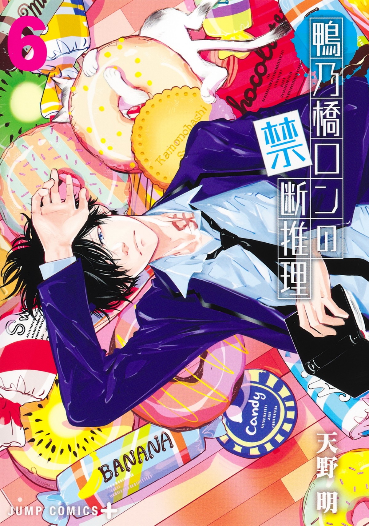 『鴨乃橋ロンの禁断推理』10月放送開始　ロン役に阿座上洋平、トト役に榎木淳弥