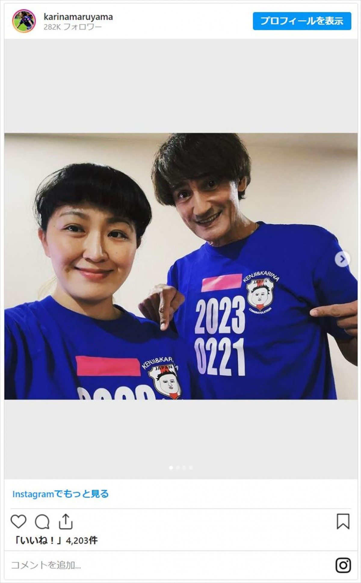 丸山桂里奈、娘の似顔絵入りユニフォーム風Tに感激「赤ちゃんもすごく喜んで頭の毛が全て逆立ってます」