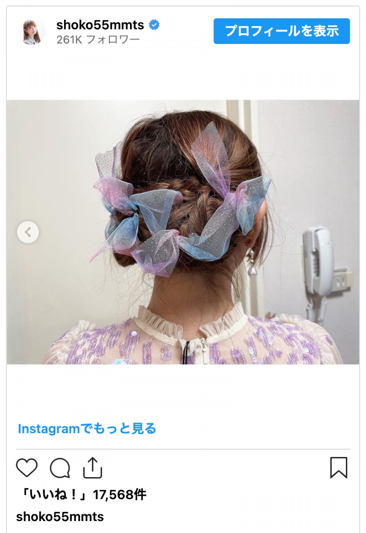 結婚発表の中川翔子、ラプンツェルイメージのドレス披露にファン「かわいすぎる」「永遠に幸せでいて」