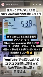 GENKING.、約14kgのダイエットをストーリーズで告白 ※「GENKING.」インスタグラム