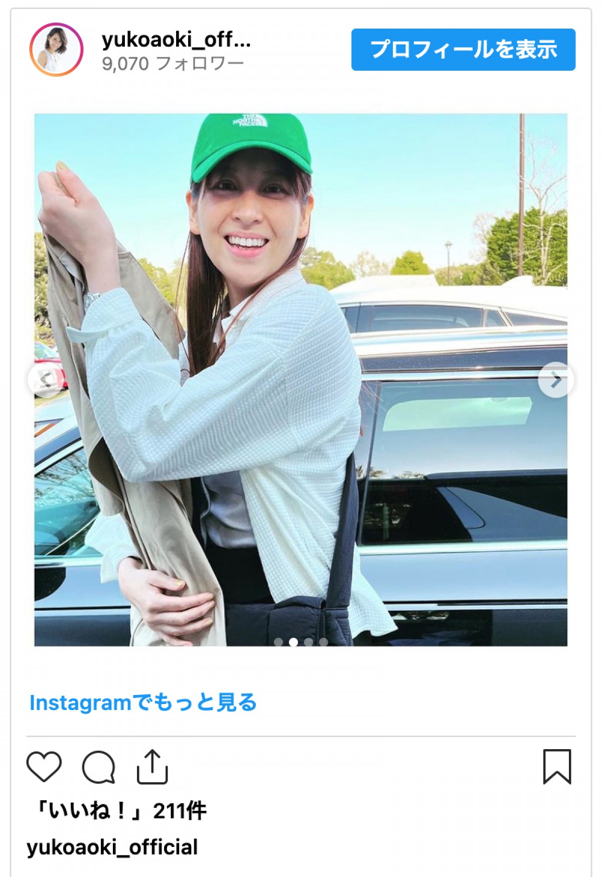 青木裕子、“紛失対策”カラーの帽子でお花見へ　「可愛らしい」と反響