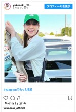 青木裕子、“紛失対策”カラーのキャップ姿　※「青木裕子」インスタグラム